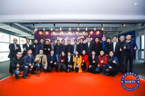 安永加入上海市區塊鏈技術協會，助力區塊鏈實業發展