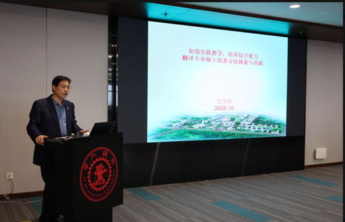 人工智能背景下的MTI教育論壇 技術咨詢驅動創新港新發展