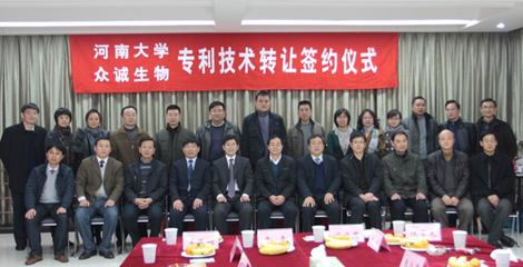 我校與眾誠生物簽署納米銅專利及生產技術成果轉讓合同，推動科技轉化